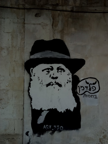 יוספטל 23, לוד