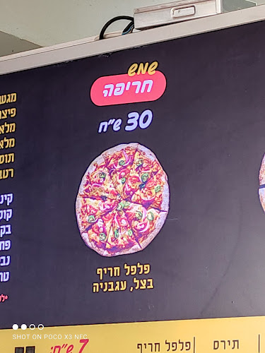 Opinii despre פיצה שמש בהכשר העדה החרידית în צפת - הסעדה