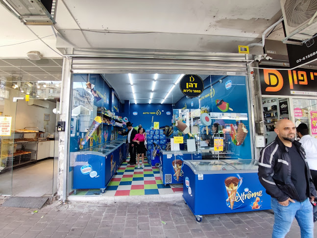 דהן מחסני גלידות