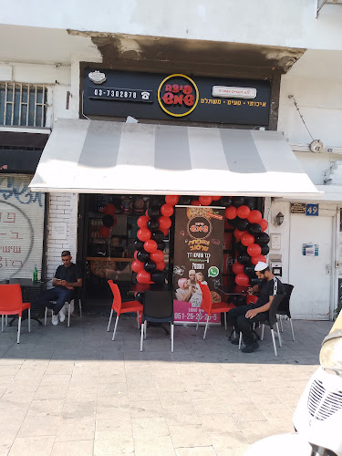 פיצה שמש יהודה הלוי