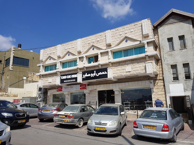 חומוס אבו סאבר - עראבה