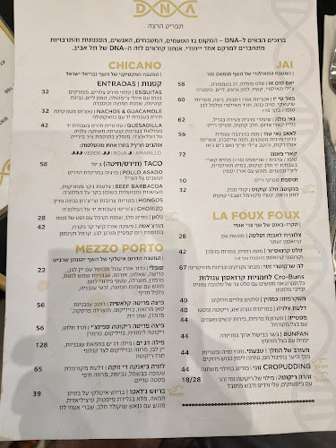 Opinii despre DNA.TLV în תל אביב-יפו - הסעדה