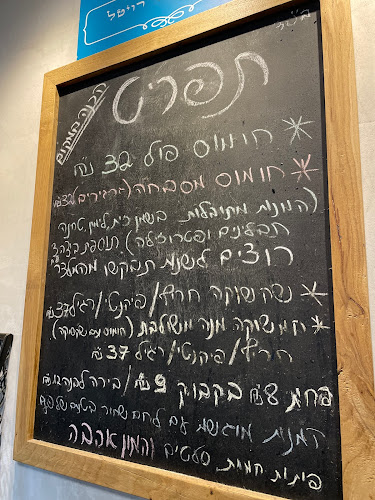 בדוסה - חומוס פול שקשוקה