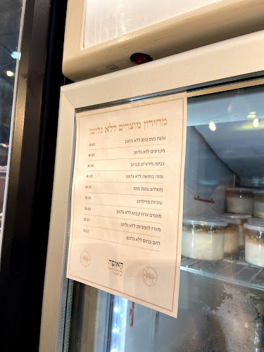 האופה מבגדד - הסעדה