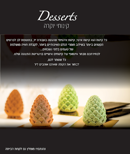 קרמרי דה ל'אקלר - הסעדה