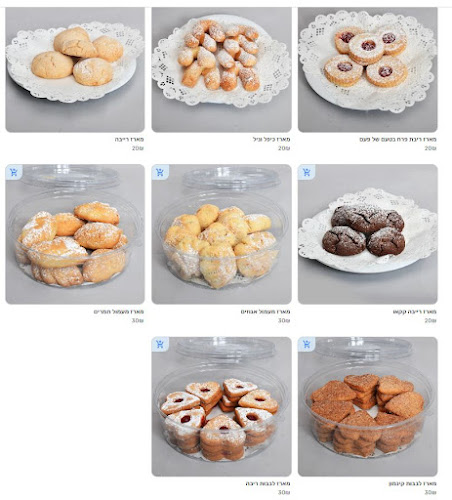 רינת, קפה וקונדיטוריה - תל אביב-יפו