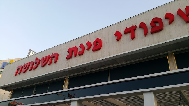 טורו גריל