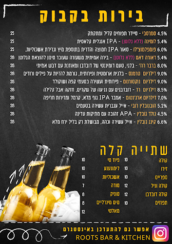 Comentarii opinii despre Roots Bar & Kitchen