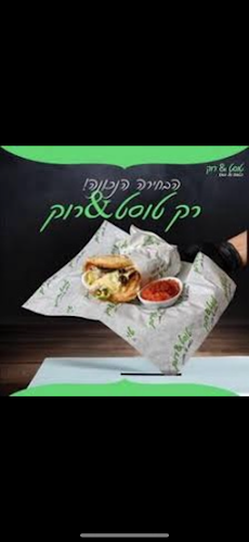 Opinii despre טוסט אנד רוק באר שבע în באר שבע - הסעדה