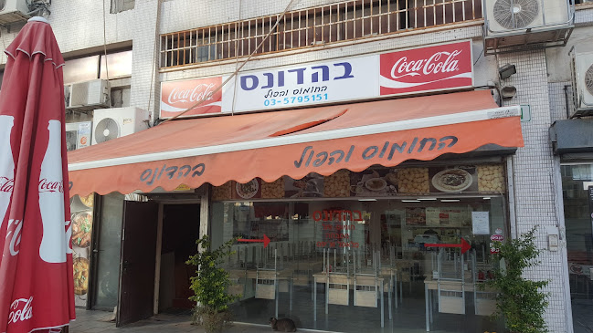 בהדונס בני ברק - הסעדה