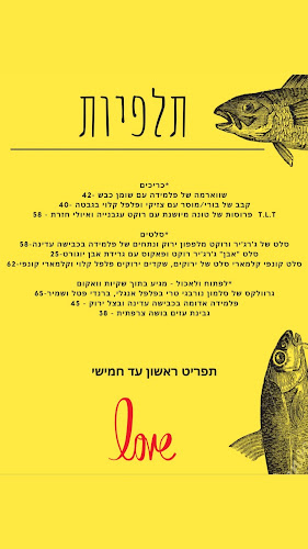 Opinii despre תלפיות în חיפה - הסעדה
