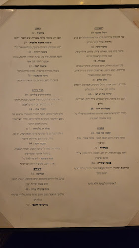 צ'נה תל אביב - תל אביב-יפו