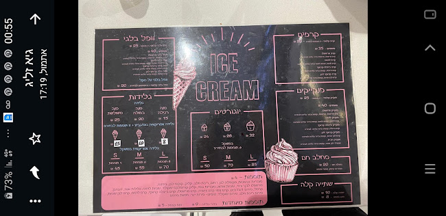 Opinii despre בא לי קרפ în קרית אתא - הסעדה