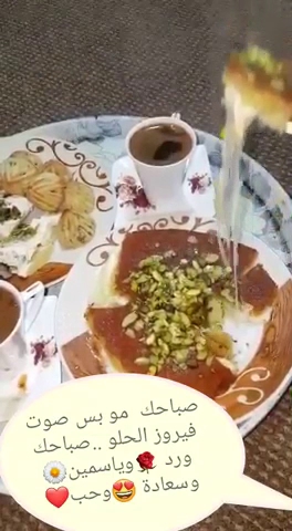 Mahroum Sweets since 1890