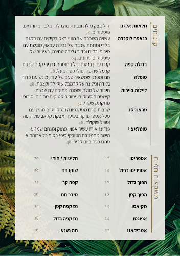 מסעדת לוקנדה