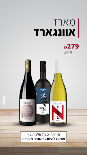 הברזל 33, תל אביב-יפו