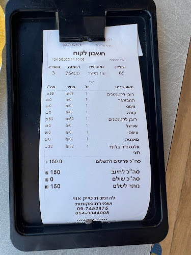 רובן נתניה חוף סירונית