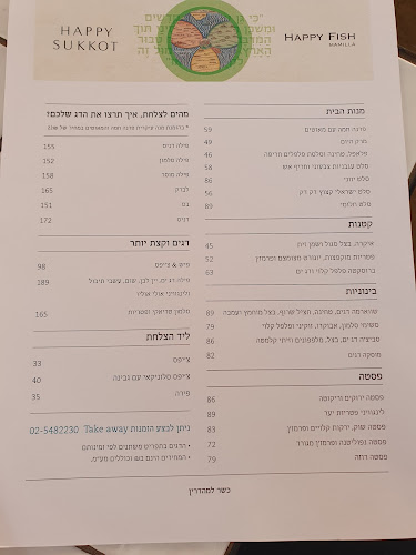 הפי פיש