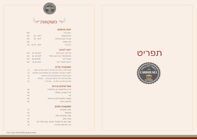 זרחין 3, רעננה