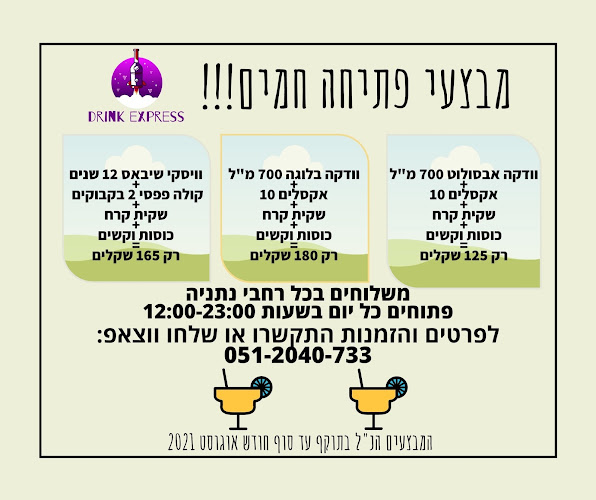 יוסף שפרינצק, נתניה