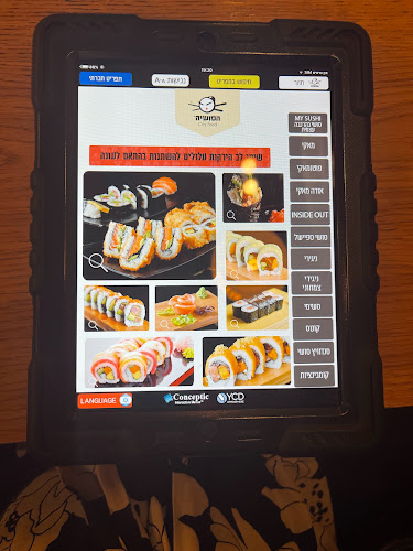 הסושיה פתח תקווה