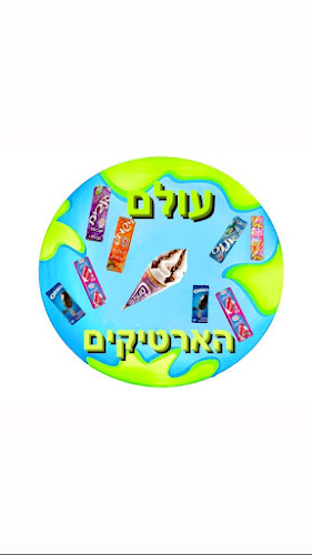 רחוב ברל כצנלסון 2, הרצליה, 4624701