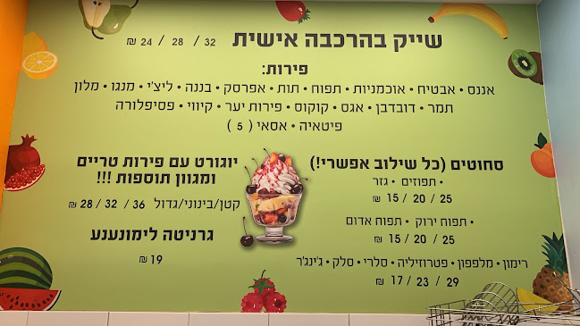 בננה תמר - רעננה