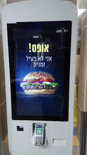 מקדונלד'ס - דלק אולגה - חדרה