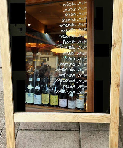 ג'יאקונדה בר יין וחנות יין