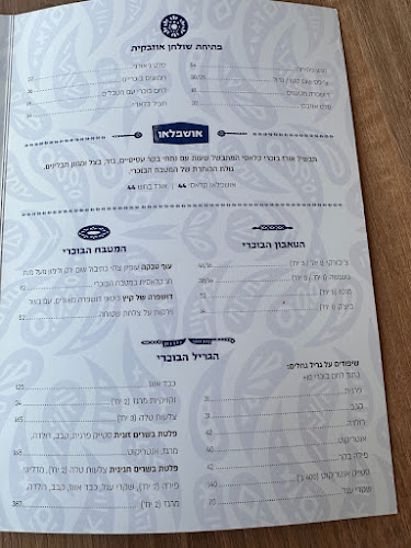 אושפלאו | Oshpalao - בר אוכל אוזבקי