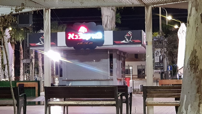 בורקס בבא עפולה