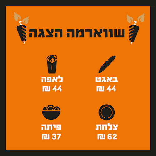 אורגינל - פרדסיה