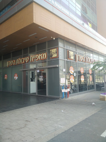 מאפיית שיבולת השרון - נתניה