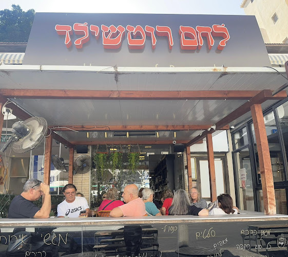 לחם רוטשילד - הסעדה