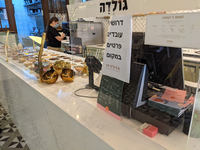 Comentarii opinii despre גולדה גלידה