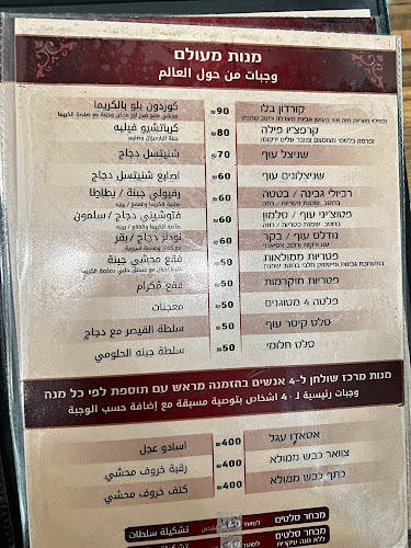 מסעדת סיידא - הסעדה