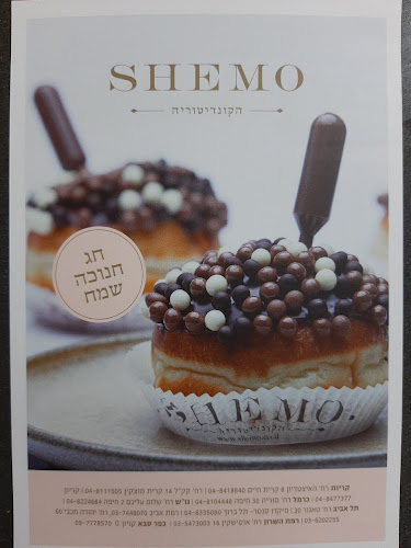 SHEMO הקונדיטוריה