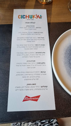 קיצ׳וקאי - הסעדה