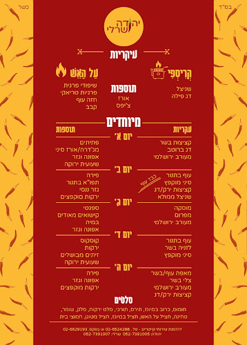 Opinii despre מסעדת יהודה ושרלי în ירושלים - הסעדה