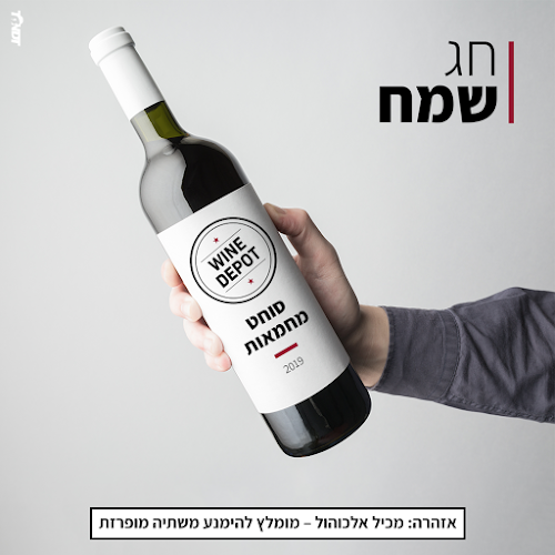 Comentarii opinii despre וויין דיפו