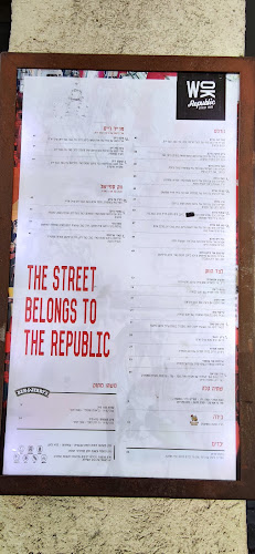 ווק ריפבליק - Wok Republic - תל אביב-יפו