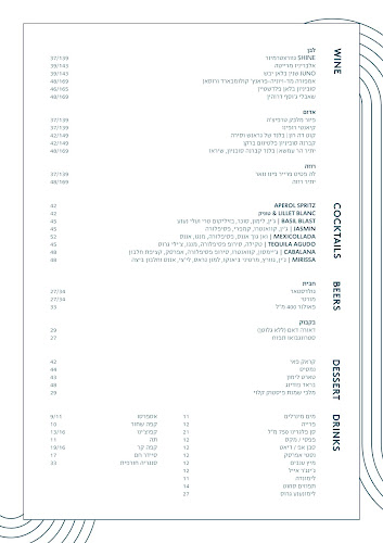Tree Brasserie - רחובות