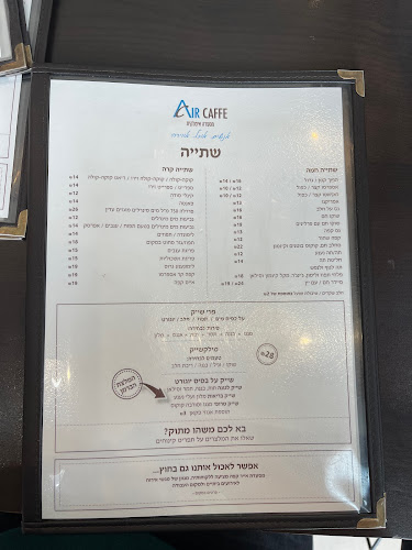 אייר קפה (Air caffe) מסעדה איטלקית חלבית כשרה - הסעדה