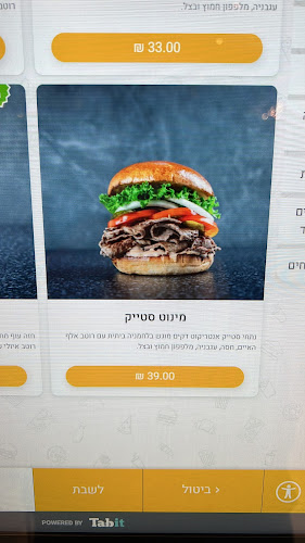 שדרות יגאל אלון 6, בית שמש