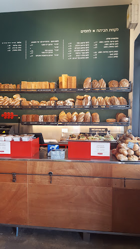 Comentarii opinii despre מאפיית לחמים - אבן גבירול