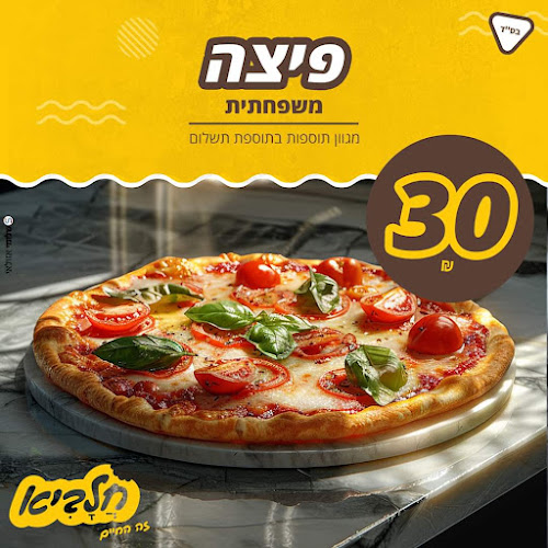 חלביא - אשקלון