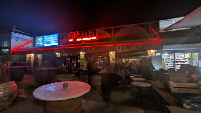 Comentarii opinii despre החבית