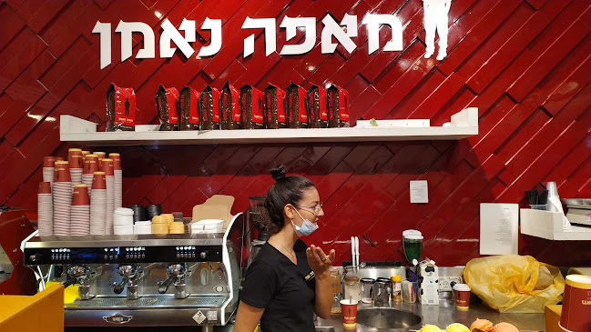 מאפה נאמן - נתניה