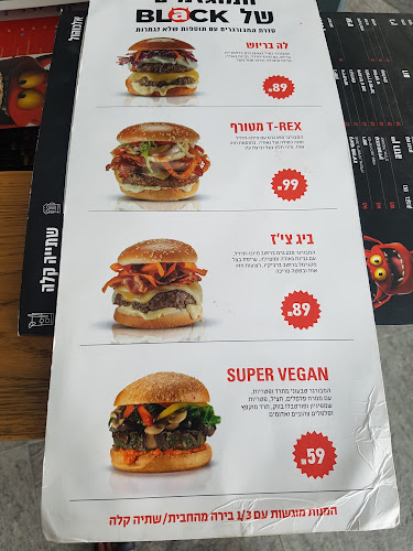 Comentarii opinii despre בלאק