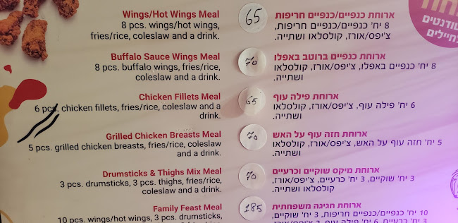Crispy's & More - הסעדה